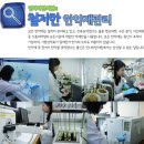 강북안정한의원 이미지