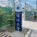 군산월명종합경기장 | 군산 월명 종합 경기장 테니스장 사용 후기