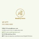J웨딩컴퍼니 | W4. 웨딩홀 계약-경주 황룡원 웨딩홈컴퍼니 계약 후기(김지아 실장님)