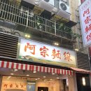 복주 | 타이베이 시먼딩 맛집추천 곱창국수, 행복당 버블티 샤오롱바오 세트, 복주세조호초병 후추빵 솔직후기