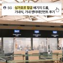 싱가포르 항공 카운터 배기지 드롭, 기내식, 엔터테인먼트 서비스 후기