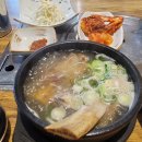 송하갈비탕 이미지