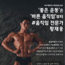 황재웅 | [ 고잔동PT / 고잔동헬스장 ] 숄더짐 황재웅 트레이너를 소개합니다💪