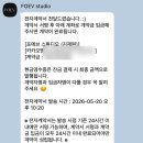 📷 더링크 호텔 포에브 FOEV 스튜디오 본식 메인 스냅 계약 후기