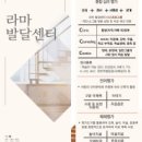 함께교육연구소 | 수지심리상담| 라이크마인드심리상담센터 부설 라마성교육연구소 직접 다녀온 솔직 후기