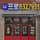 송도프로부동산공인중개사사무소 | [공지] 송도 e편한세상 29평 매매 추천｜저가매물부터 고층매물까지