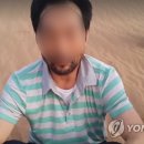 외교부 "UAE와 리비아국민군의 특수관계, 한국인 석방에 기여" 이미지