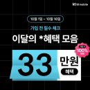 GS25 음성부윤점 | 📢 [추천인ID :: N3623] 10월 KT M모바일 셀프개통 방법 + 2년 사용 솔직후기