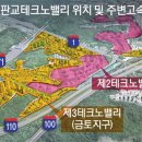 달래내길 | 철도도 없이 고속도로에 갇힌 &#39;섬&#39;… 제2·3판교테크노밸리, 출퇴근 지옥 열리나