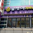 골뱅이광고