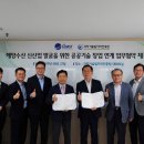 공공수산
