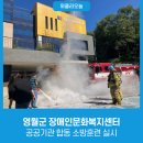 영월군장애인문화복지센터 이미지