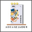 어쩌다 독서 모임 호스트 동네언니 문토 소셜링 후기