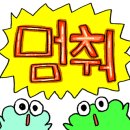귀한족발미아