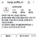 도심한식부페 이미지