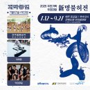 전북특별자치도청 야외공연장 이미지