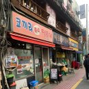 원조마포떡볶이 이미지