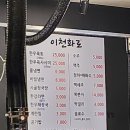 이천화로 정육식당 이미지