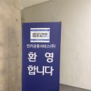 인카금융서비스 면접 후기(1차, 최종탈락)