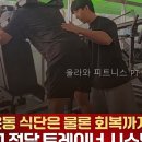 올라와피트니스PT