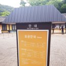 오방천 | 국내 랜드마크 단체 여행지 추천: 한국민속촌 즐기기 &amp; 귀굴체험 후기!!