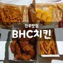 비에이치씨(BHC) 상봉점 이미지
