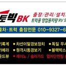 오토빅BK 이미지