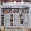 큰맘할매순대국(태안점) 이미지