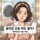 이중세안 - 하남시 신장로 193 | 이중세안