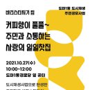 도마1동경로당 이미지