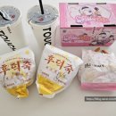 네이처컬렉션 경산사동점 | 맘스터치 후덕죽커플세트 먹어본 후기