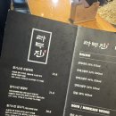라무진천안불당점 | 천안 청당동 라무진 솔직후기