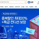 “정산 무기한 지연” 위메프 이어 티몬도…휴가철 숙소·항공권 취소 ‘혼란’ 이미지