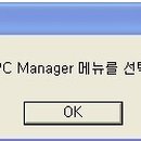 피씨매니저 이미지