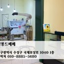 살롱드베베 이미지