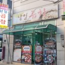 남일곱창 이미지