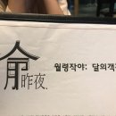 달의객잔 이미지