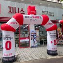 지니스김해진영