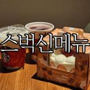 가양로 | 신메뉴 클래식 뱅쇼 히비스커스 티, 캐모마일 허니 티 라떼, 케이크2종 솔직후기 (+베어리스타 파우치)