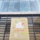 춘원당한의약박물관 이미지