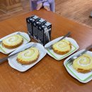 24.04.16(화) 초등부 아이들 간식 롤케이크+두유 이미지