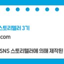 키즈 스토리텔러 이미지