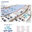 인제빙어축제 연합뉴스