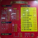 나이스당구장 | 천호역 2.5짜장 3,500원짜장면 가성비 혼밥 위치 주차