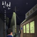 숨바꼭질방탈출카페 이미지