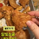 달빛치킨호프 이미지