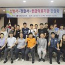 오전소방서 이미지