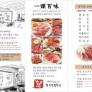 축협횡성한우프라자 이미지