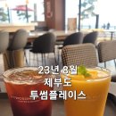 투썸플레이스점 이미지
