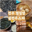 코코오락실 | 전주 찜질방 추천 쉼 전주스파 솔직후기 전주놀거리 전주실내 가 볼만한 곳 전주여행 내돈내산